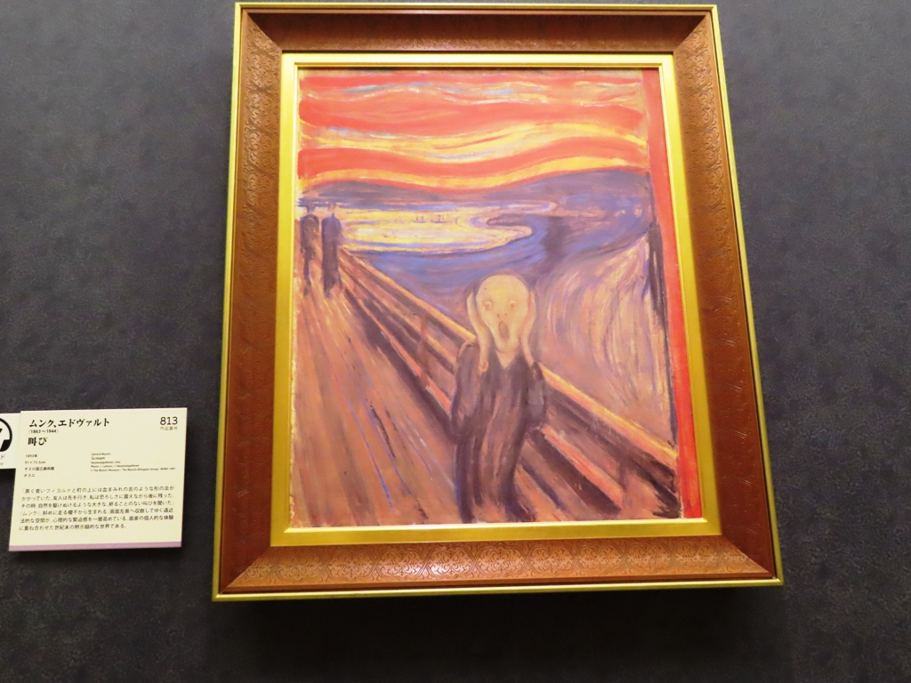 TheOtsukaMuseumofArt34 sticktraveler